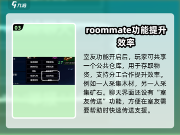 星球重启💥同居方法大曝光！快来学习如何甜蜜同居💖截图4