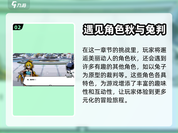 寻光之旅💡梦想剧情解锁秘籍🎉截图3