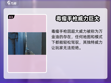 三角洲行动🔥毒瘤枪超全介绍，玩家必看！截图4