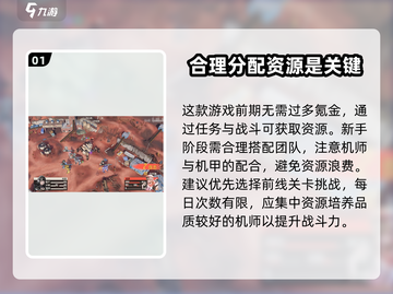 钢岚🔥新手必看！轻松上手玩法全攻略🎉截图2