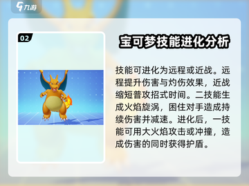 宝可梦大集结🔥超全宝可梦介绍来啦！💥截图3