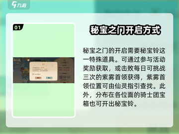 森之国度🔥秘宝之门位置大揭秘❗截图2