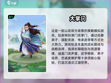 🔥2025必玩！类大侠立志传手游汇总💥武侠迷速冲！🎮截图2
