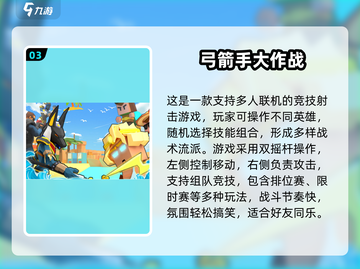 🔥2025超火生日会小游戏推荐✨截图4