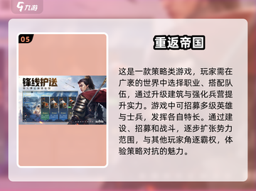 2025超🔥建造战争类游戏分享🎮截图6