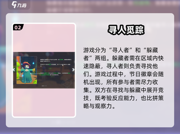 《沙石镇时光》探物寻人攻略🔥超全玩法揭秘💎截图3