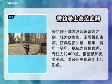 艾尔登法环🔥黄金树之影套装全介绍！截图4