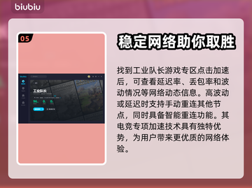 工业队长闪退？⚡加速器下载秘籍来了！🎮截图6