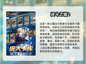 游戏王手游大起底！🔥2025必玩经典推荐下载🔗截图6