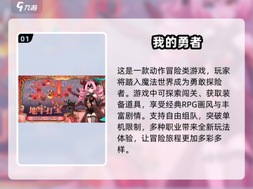 2025最🔥良心手游排行榜✨你玩过几款？截图2