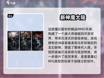 🔥完美世界手游合集2024重磅来袭！🎮✨截图6