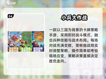 🔥2025最燃手机对战游戏💥截图5