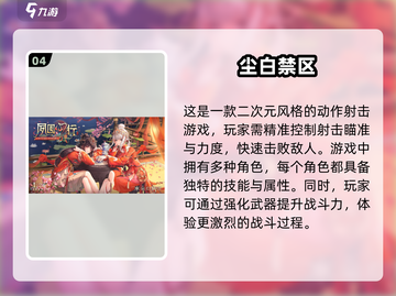 2025必玩🔥热门手游大盘点！🎮截图5