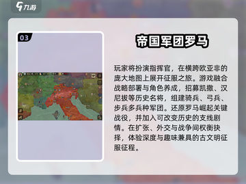 🔥2025必玩罗马游戏TOP榜👑截图4