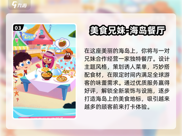 🌟2025必玩岛屿经营游戏大揭秘！🔥截图4