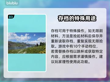 最终幻想7重生🔥生存档功能全解析！🎮截图4