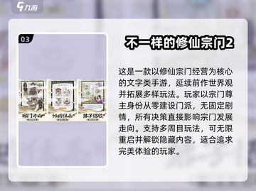 🔥2025热门修仙手游推荐✨截图4