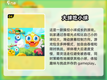 2024超🔥小球游戏合集❗玩到停不下来🎮截图5