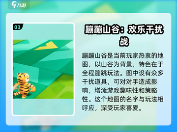 元梦之星🔥超酷游戏玩法大揭秘！你绝对不能错过✨截图4