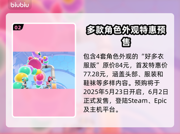 泡姆泡姆发售价格曝光！🔥快来抢购游戏👇截图3