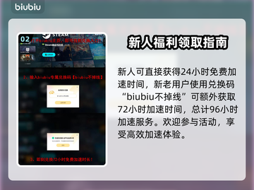 三角洲行动⚡免费加速器推荐，游戏党必看！截图3