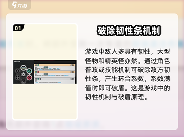 原神：异环元素机制🔥环合系数详解🎉截图2