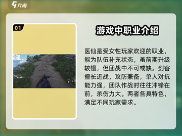 燕云十六声🔥职业技能大揭秘！你pick哪个🧐截图2
