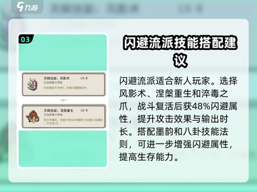 山海经手游🔥难得一见通关秘籍，北荒卷&南山经全攻略！截图4