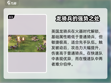 世界启元🔥最强骑兵阵容曝光！💥截图4