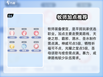 巴风特之怒💥平民最强二转职业🔥揭秘！截图5