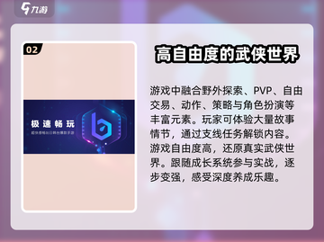剑中加速器💎《剑网3》玩家必备，速度提升10倍！截图3