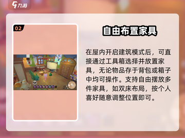 沙石镇时光🏠秒搬床攻略！截图3
