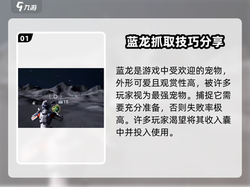 创造吧我们的星球🔥蓝龙卡撸超强攻略🎉截图2
