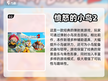 愤怒的小鸟游戏合集👇好玩到停不下来🎉截图3