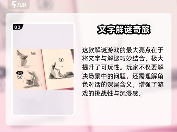 🔥《巴别塔圣歌》隐藏存档技巧大公开！🎮截图4