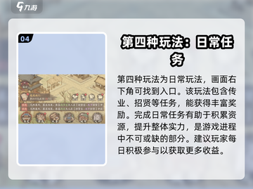 这城有良田🔥超简单玩法攻略，轻松上手！截图5