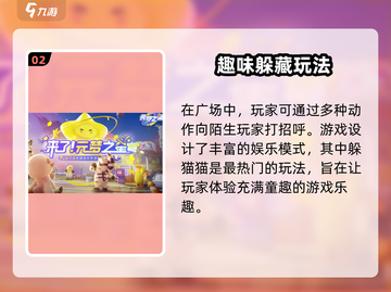 元梦之星皮肤兑换码大公开！💥游戏党速来领取🎁截图3