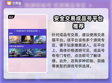 爱琳诗篇账号交易📖靠谱平台推荐！🔥截图3