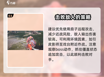 燕云十六声😎：皮影师位置全揭秘！🔥截图4