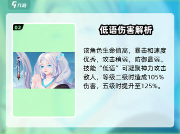 阴阳师：祸津神超详细解析，厉害到飞起！🔥截图3