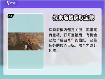七日世界反曲弩获取🔥超详细攻略来了！🎉截图5