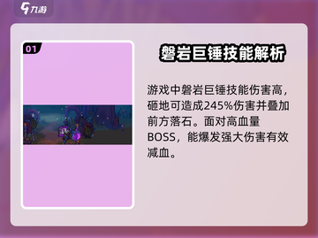 失落城堡2🔥锤子武器介绍与攻略来了！截图2