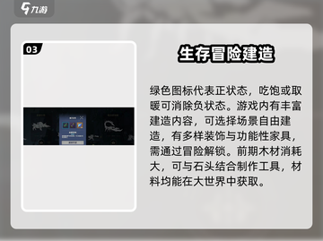 荒野起源🔥新手必看！快速上手秘籍💎截图4