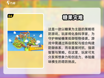 2024超🔥糖果手游合集 Candy Crush lovers看过来🎉截图5