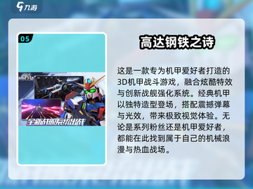 2025年手游排行榜💥好玩新游戏合集🔥截图6