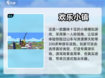 2024必玩🔥娃娃屋手游下载合集✨截图6