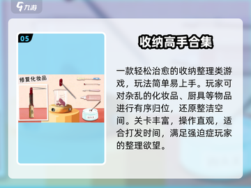 ✨2025最火免费收纳游戏TOP榜截图6