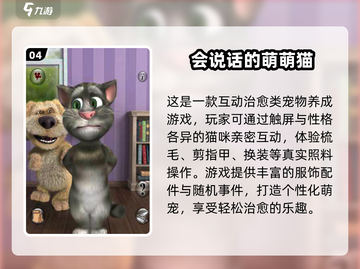 🔥2025热门会说话游戏TOP榜🎮截图5