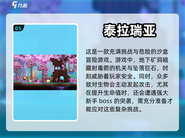 2024必玩🔥像素生存游戏合集💥截图6