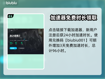 龙之信条2🔥机关盒缘分通关攻略✨截图4